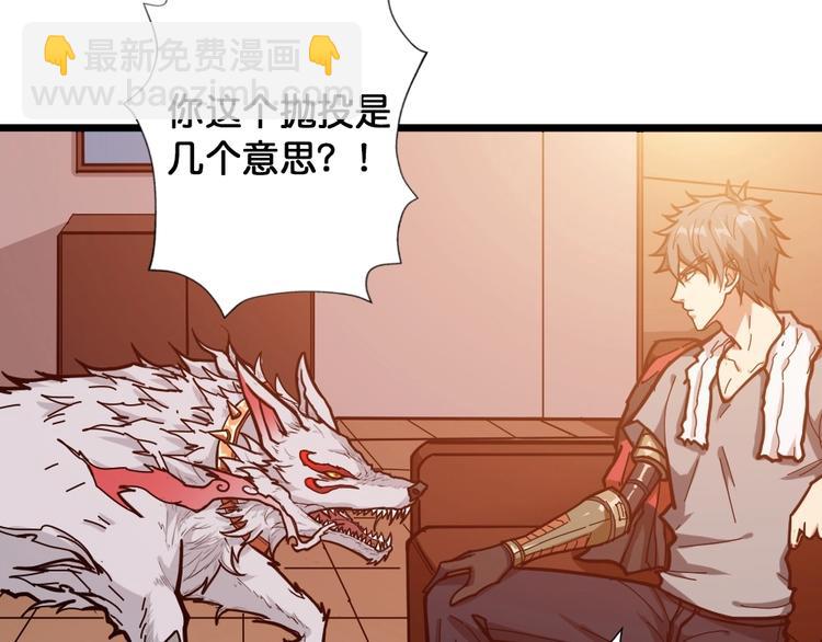 第95话 哮天你是真的狗。48