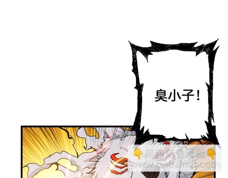 第95话 哮天你是真的狗。50