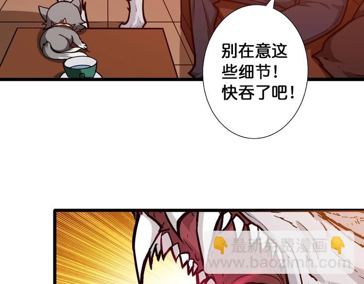 第95话 哮天你是真的狗。53