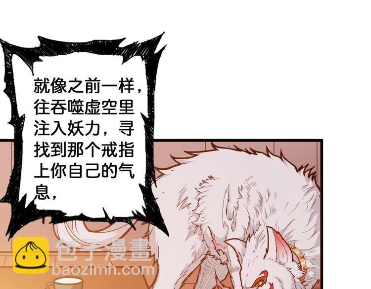 第95话 哮天你是真的狗。59