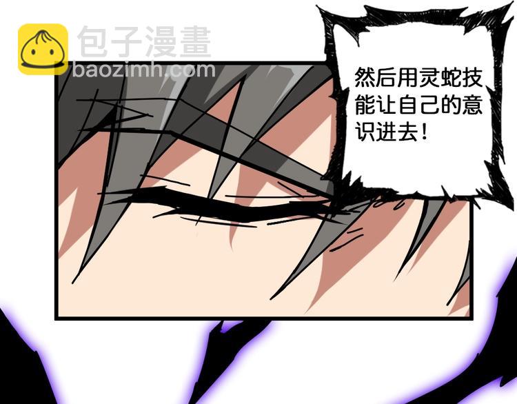 第95话 哮天你是真的狗。61