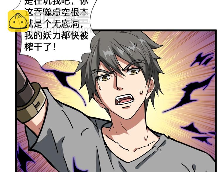 第95话 哮天你是真的狗。67