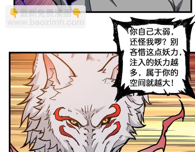 第95话 哮天你是真的狗。68