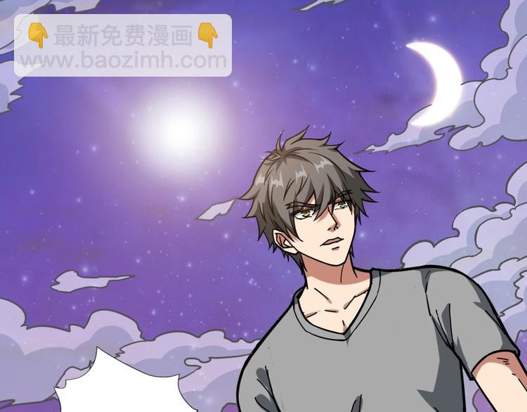 第95话 哮天你是真的狗。71