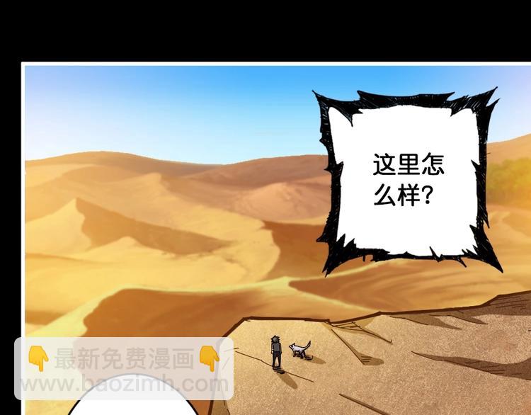 第95话 哮天你是真的狗。75