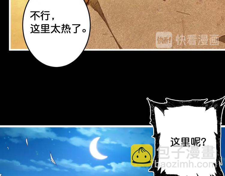 第95话 哮天你是真的狗。76