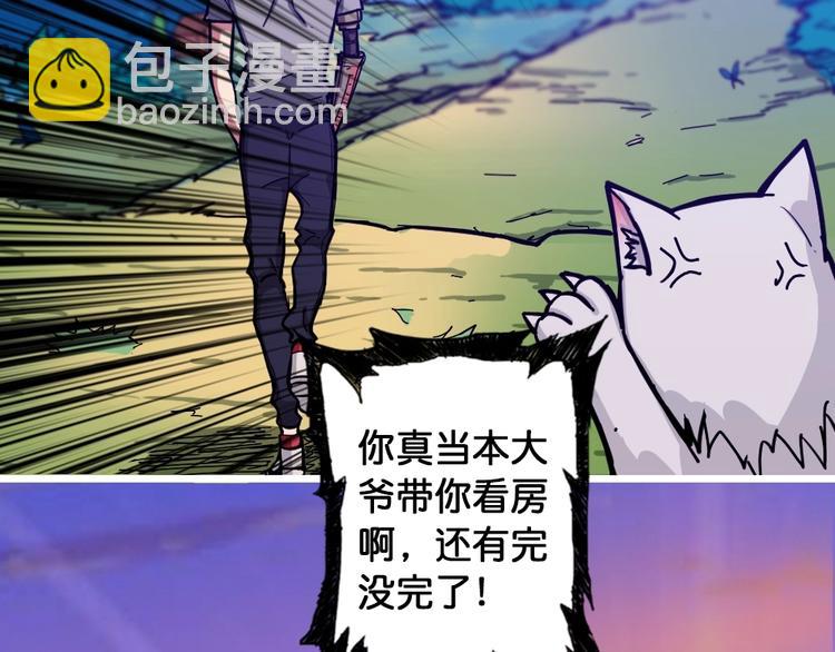 第95话 哮天你是真的狗。79