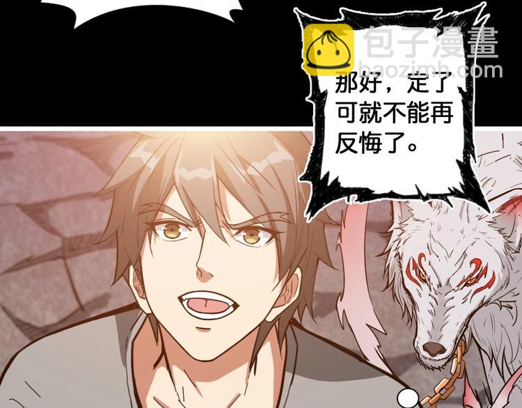 第95话 哮天你是真的狗。83