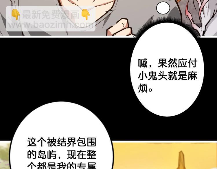 第95话 哮天你是真的狗。84
