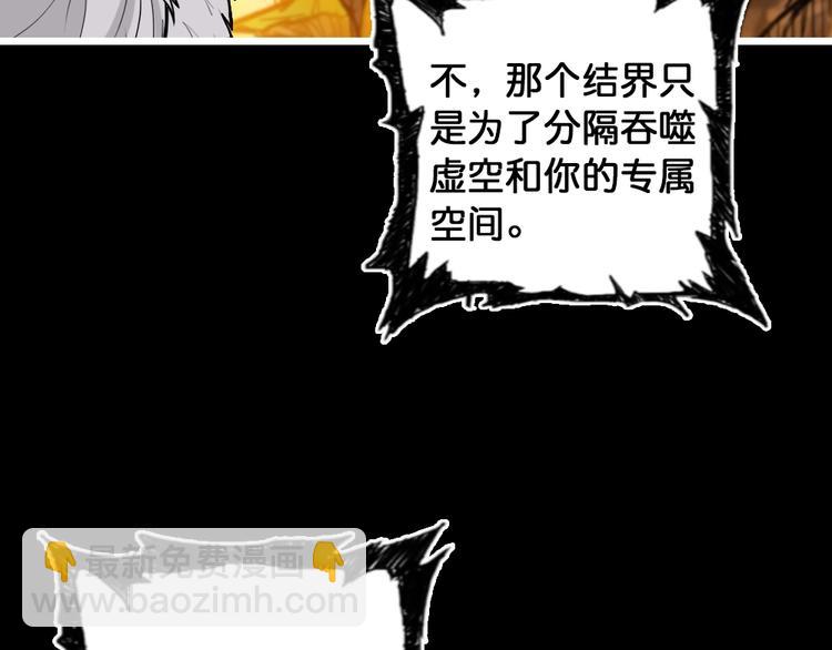 第95话 哮天你是真的狗。86