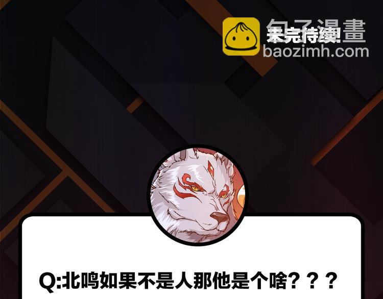 第95话 哮天你是真的狗。91