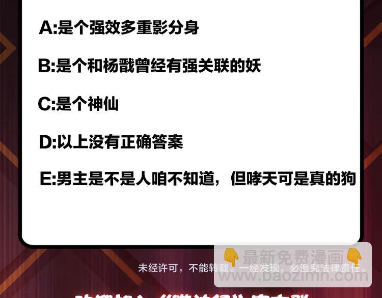 第95话 哮天你是真的狗。92