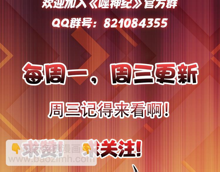第95话 哮天你是真的狗。93