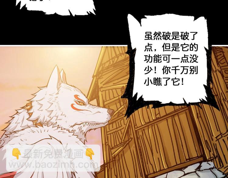 第96话 队友互坑的正确方式10