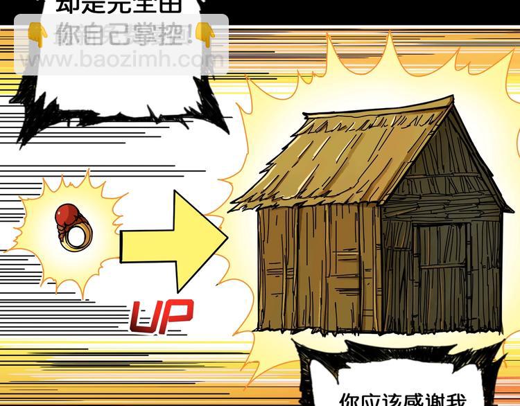 第96话 队友互坑的正确方式13