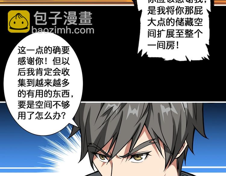 第96话 队友互坑的正确方式14