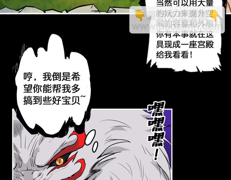 第96话 队友互坑的正确方式17