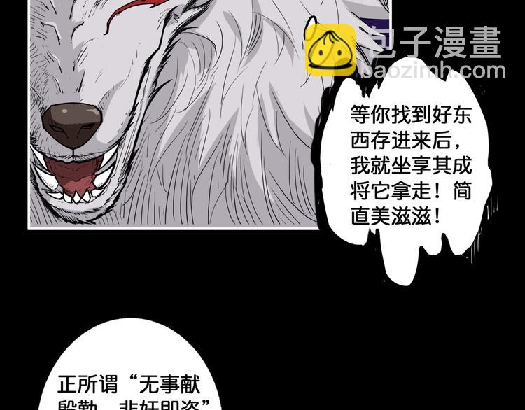 第96话 队友互坑的正确方式18