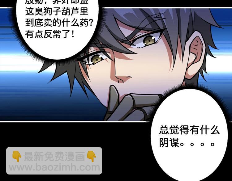 第96话 队友互坑的正确方式19