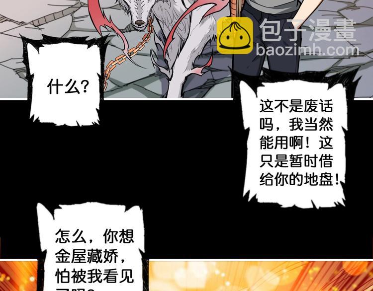 第96话 队友互坑的正确方式21
