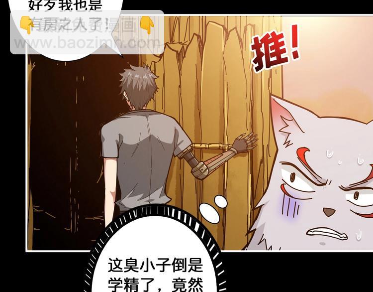 第96话 队友互坑的正确方式24