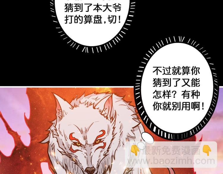 第96话 队友互坑的正确方式25