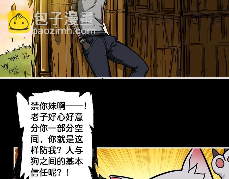 第96话 队友互坑的正确方式31
