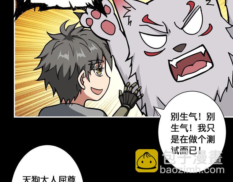 第96话 队友互坑的正确方式32