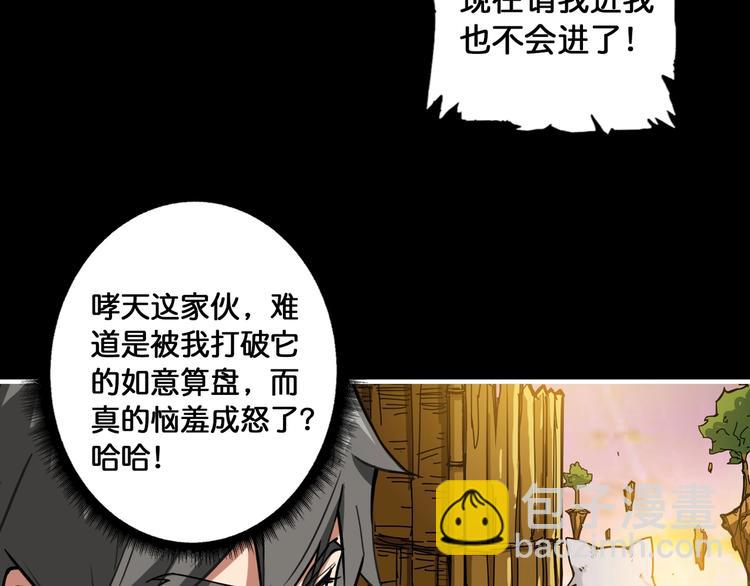 第96话 队友互坑的正确方式34