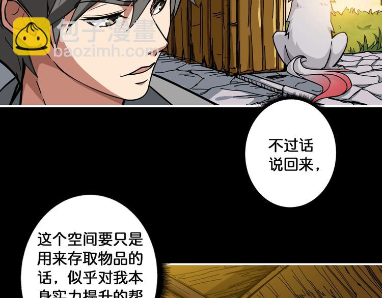 第96话 队友互坑的正确方式35