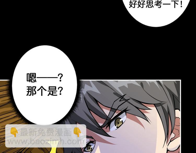 第96话 队友互坑的正确方式37