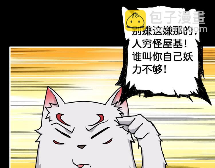 第96话 队友互坑的正确方式7