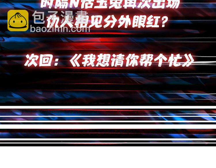 第96话 队友互坑的正确方式78