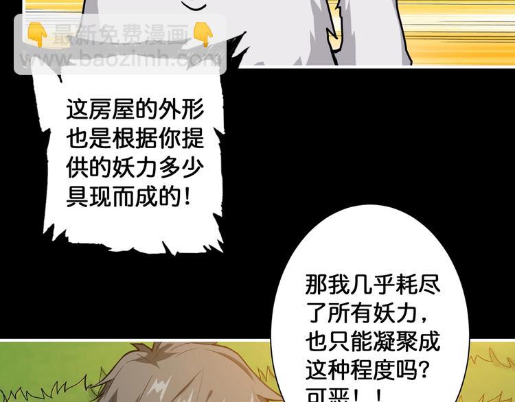 第96话 队友互坑的正确方式8