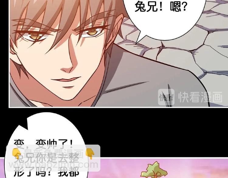 第97话 俺想请你帮个忙10