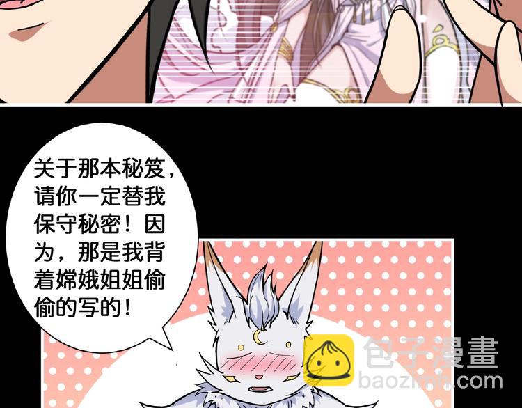 第97话 俺想请你帮个忙22