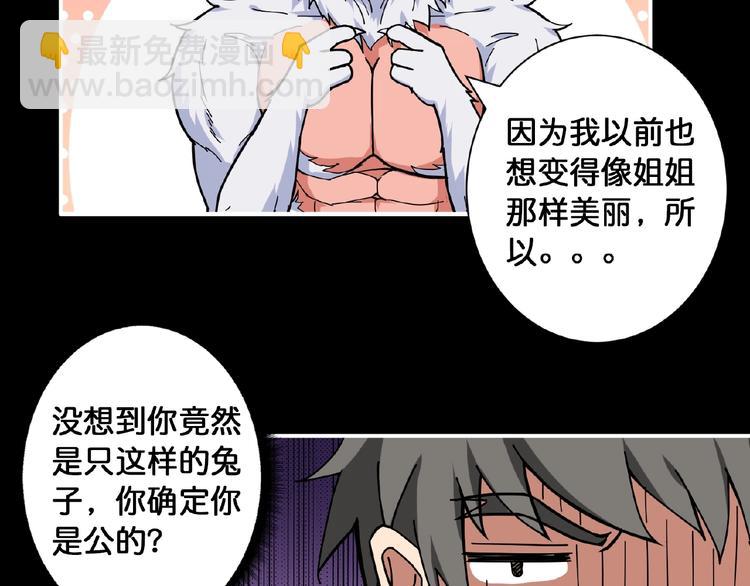 第97话 俺想请你帮个忙23