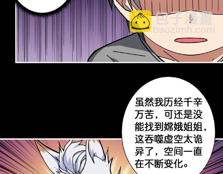 第97话 俺想请你帮个忙24