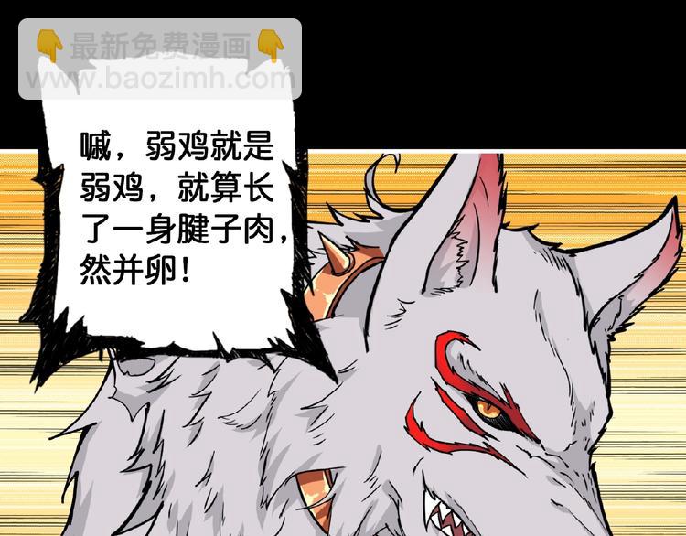 第97话 俺想请你帮个忙26