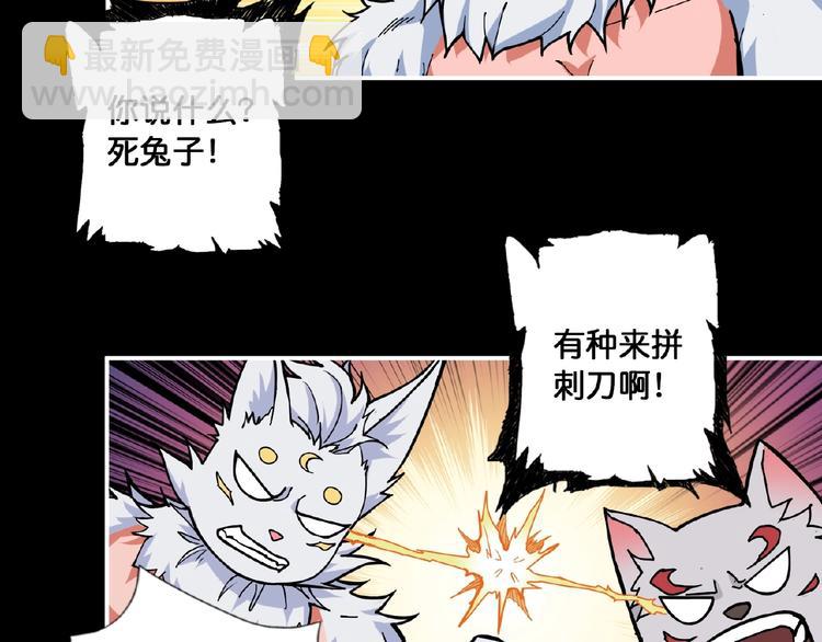 第97话 俺想请你帮个忙31