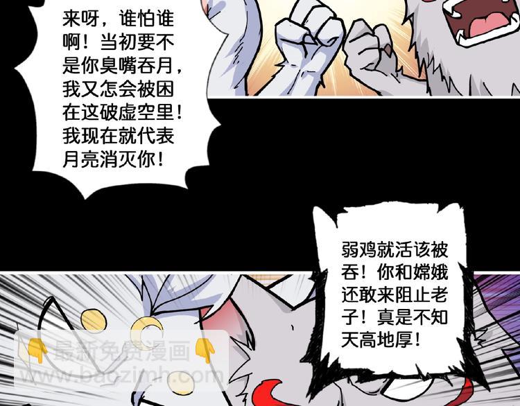 第97话 俺想请你帮个忙32