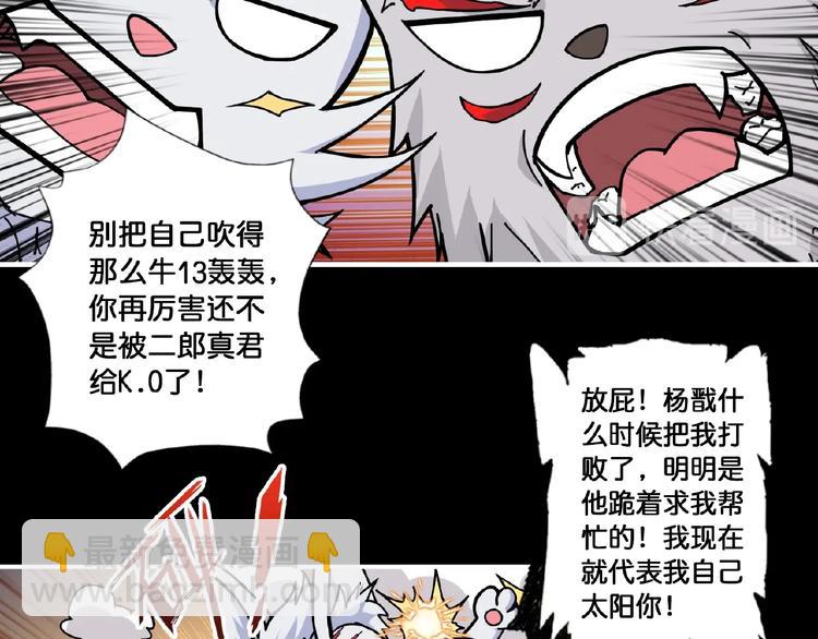 第97话 俺想请你帮个忙33
