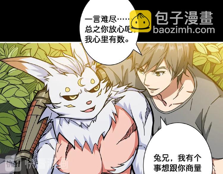 第97话 俺想请你帮个忙38