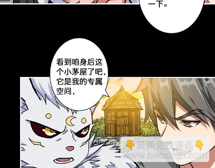 第97话 俺想请你帮个忙39