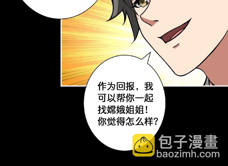 第97话 俺想请你帮个忙41