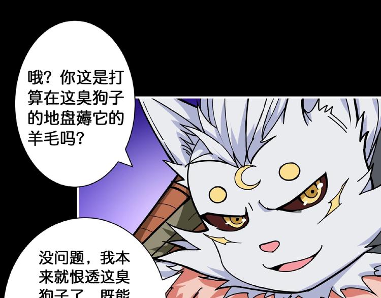 第97话 俺想请你帮个忙42
