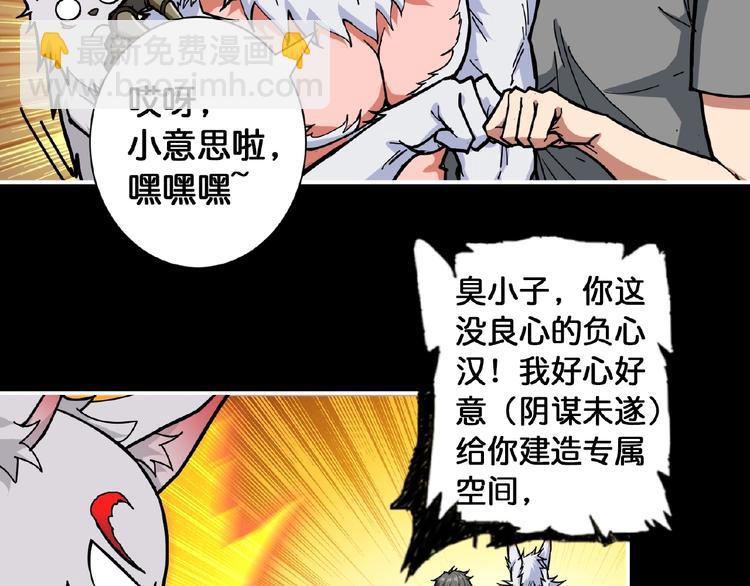第97话 俺想请你帮个忙44