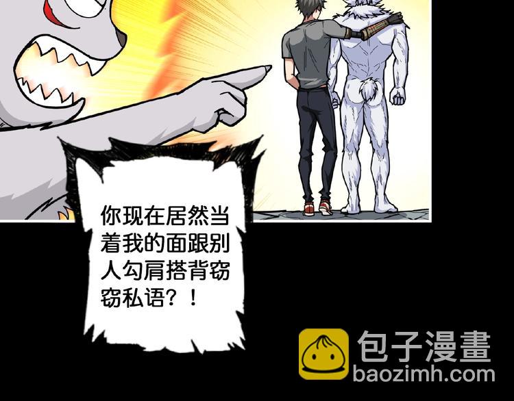 第97话 俺想请你帮个忙45