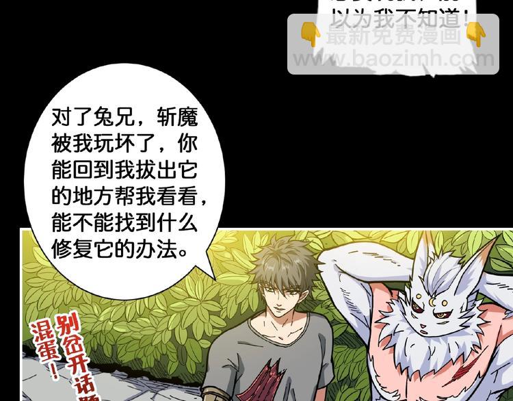 第97话 俺想请你帮个忙47