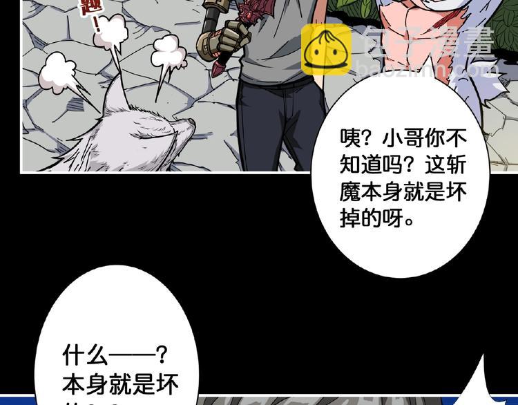 第97话 俺想请你帮个忙48